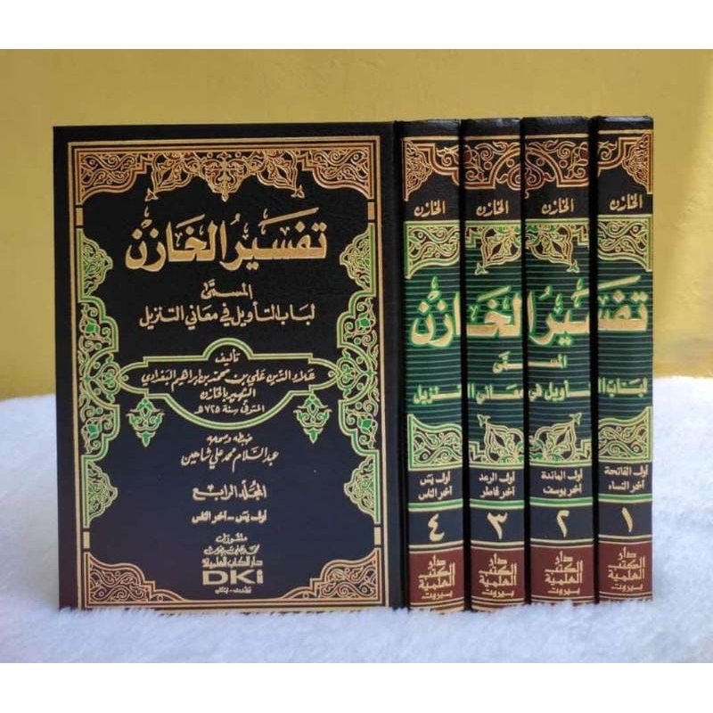 Nama Kitab : Tafsir KhozinJumlah : 4 Jilid DKI Beirut