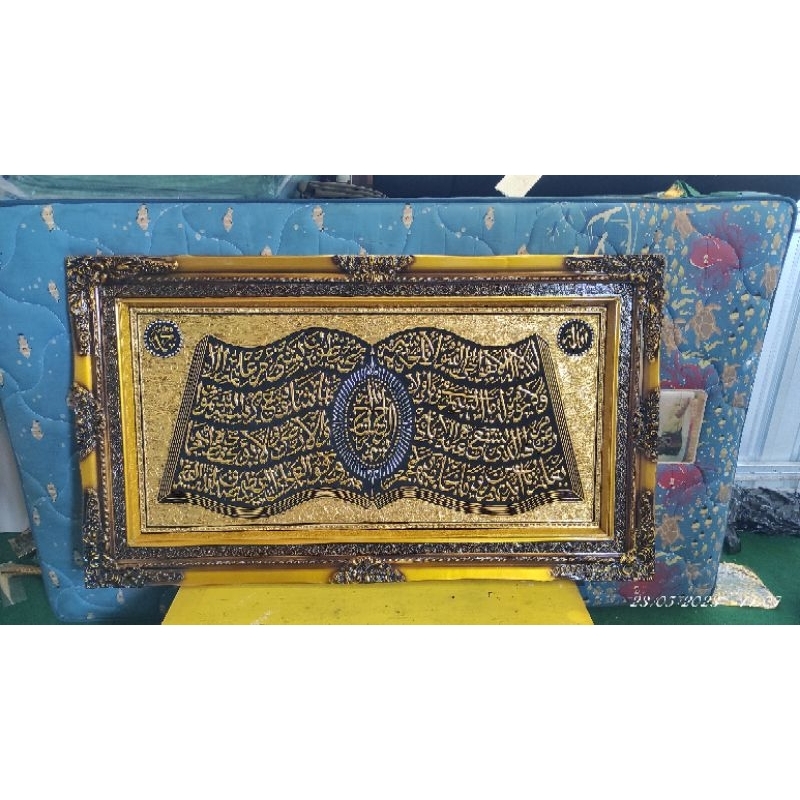 kaligrafi prada emas timbul ayat kursi model kitab