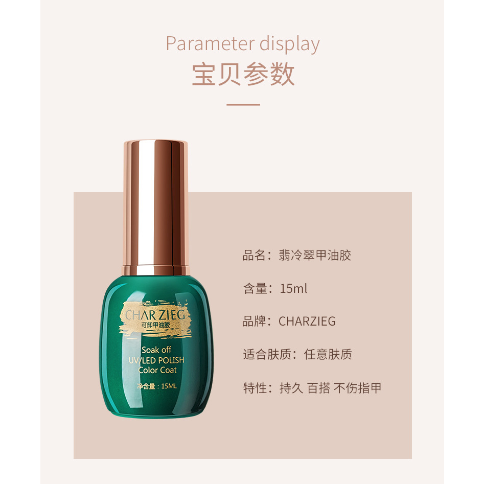 ❤️𝑪𝑯𝑨𝑹𝒁𝑰𝑬𝐆 | (𝟱𝟏-𝟭𝟬𝟬) 𝑲𝑼𝑻𝑬𝑲 𝑼𝑽 𝑮𝑬𝑳 𝑷𝑶𝑳𝑰𝑺𝑯 Charzieg 15ML Green Bottle 132 Colors | Kutek Gel UV | Charzieg UV Gel Polish