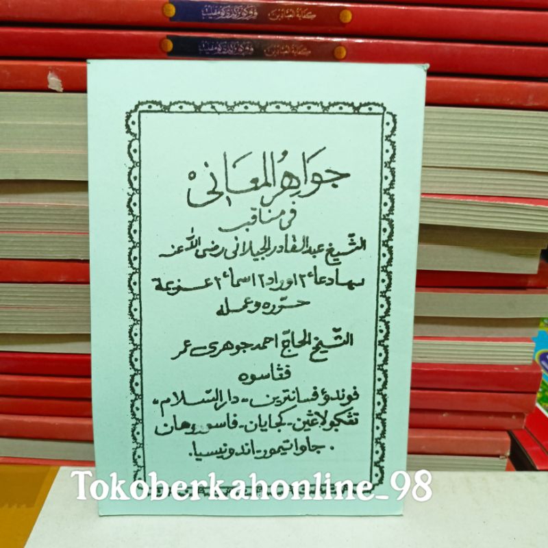 Manakib Jawahirul Maani Saku - Manakib Tuan Syaikh Abdul Qodir Al Jailani - Manaqib Jawahirul Ma'ani