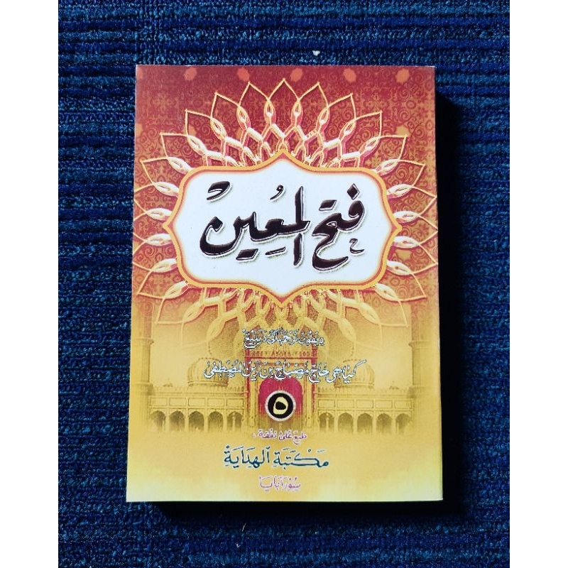 Terjemah Fathul Muin Juz 5 Arab - Jawa Pegon