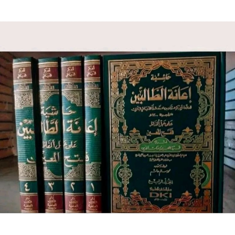 

Kitab Hasyiyah Ianah Tholibin