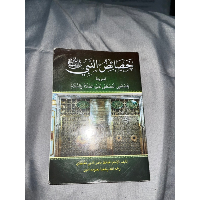 

kitab khosoisun nabi