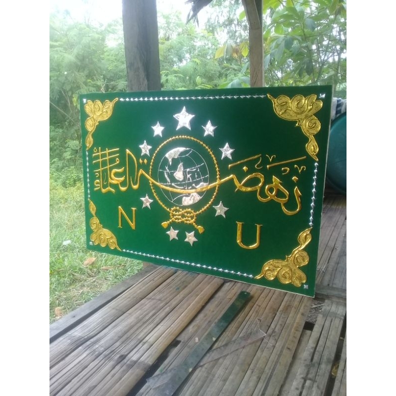 Hiasan Dinding Kaligrafi Logo NU bahan poil prada tanpa bingkai