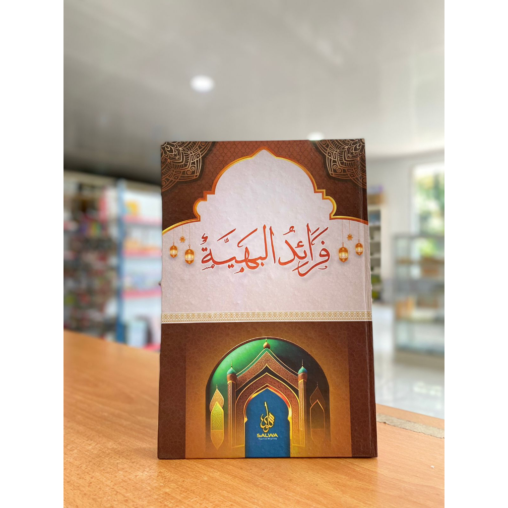 

BUKU TULIS FAROIDUL BAHIYAH/BUKU TULIS API TEGALREJO