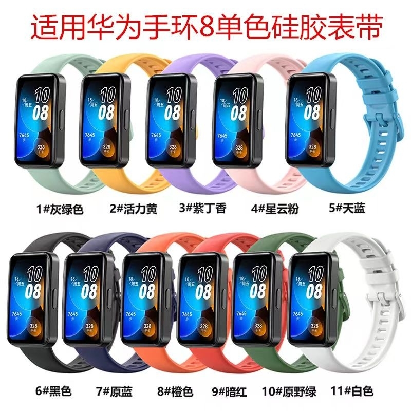 Strap Huawei Band 8 2023 Silikon Tali Jam Tangan Karet Rubber Silicon Wristand