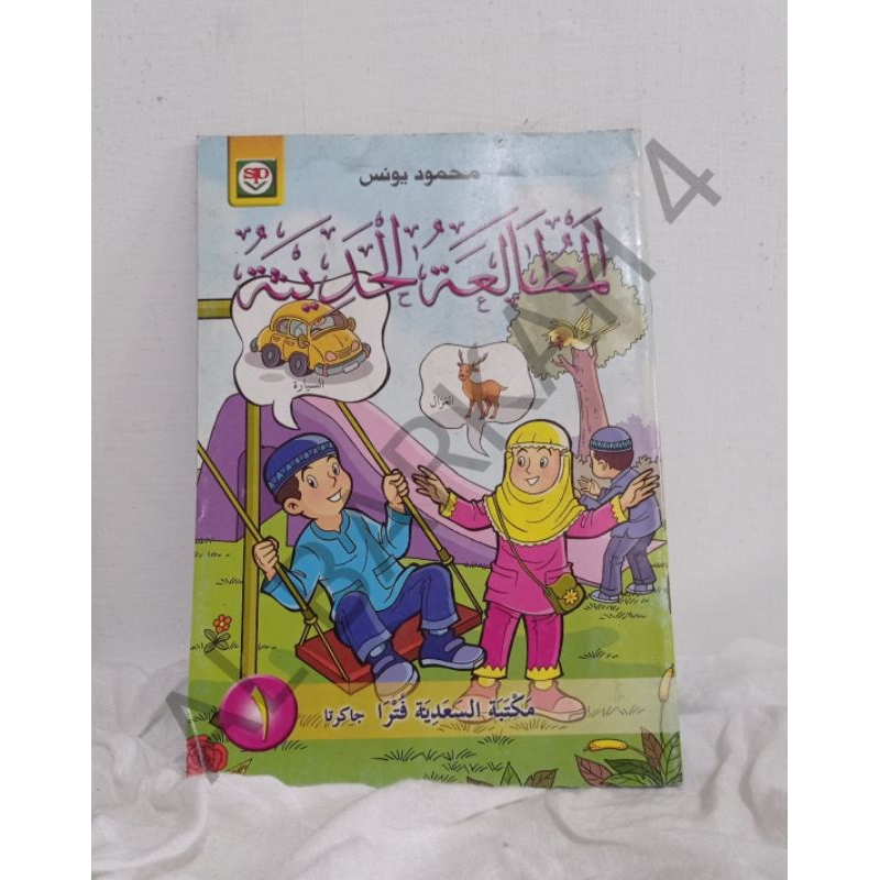 

Matan Mutholaah Madasah Jilid 01 /Mutkholaah Hadasah Mutholaah Hadasah/Kitab Pesantren/Kitab kuning /Kitab Matan /Matan Pesantren