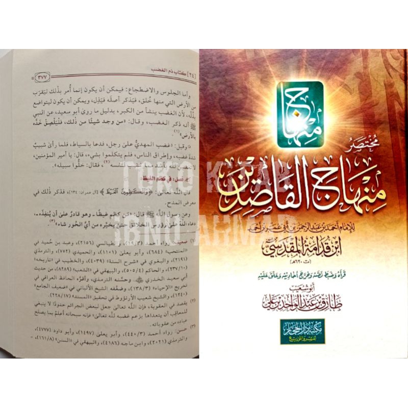 Mukhtashor Minhajul Qoshidin | مختصر منهاج القاصدين
