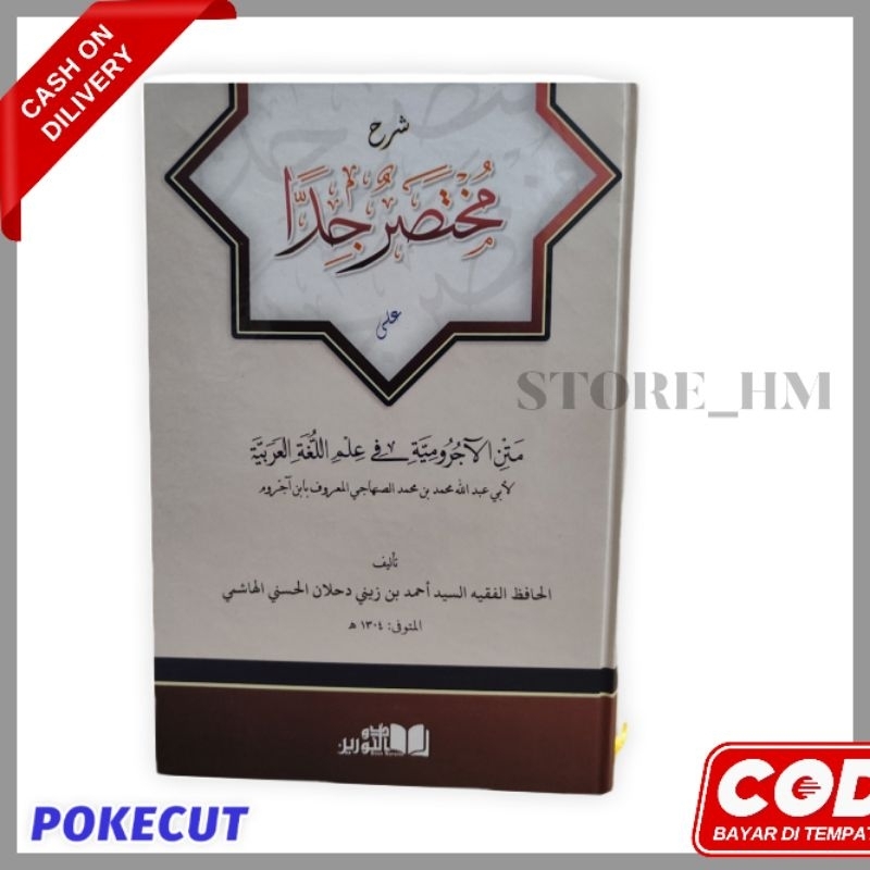 syarah mukhtasor jiddan hard cover - kitab mukhtashor jiddan lux - syarah dasar ilmu nahwu - kitab k