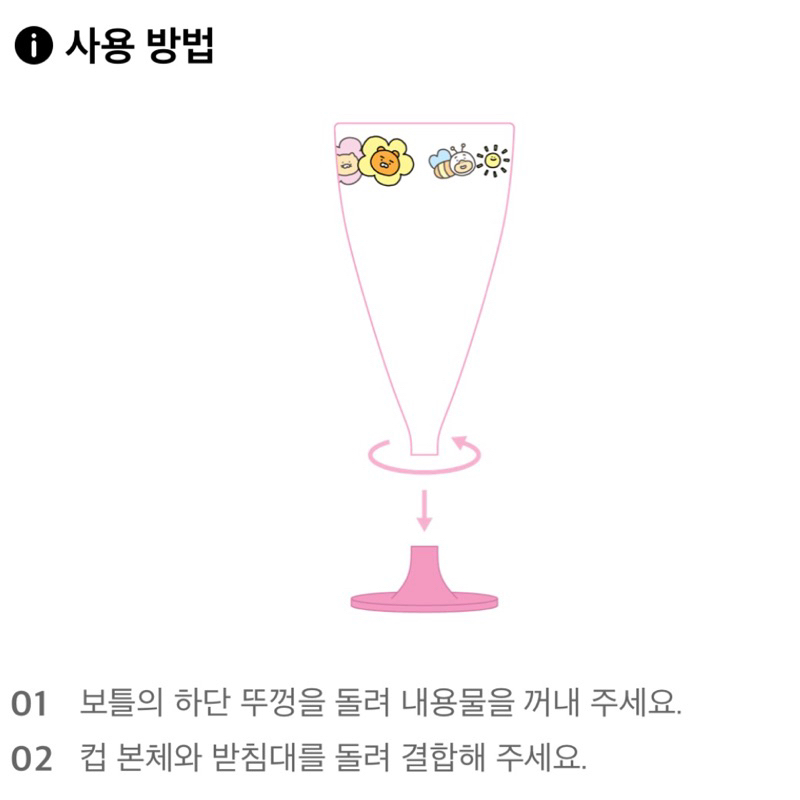 KAKAO FRIENDS - Blooming Day REUSABLE CUP SET (isi 5) Ryan &amp; Choonsik