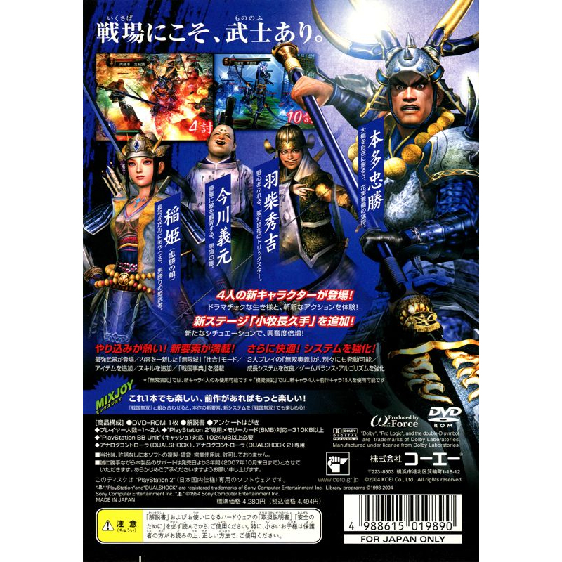 Kaset PS 2 Samurai Warriors Xtreme Legends