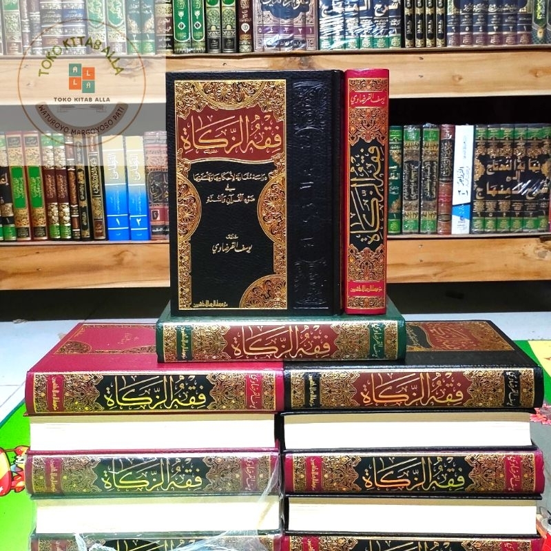 fikih zakat فقه الزكاة fiqih zakat fiqhuz zakat Syaikh Yusuf al-Qardawi يوسف القرضاوي