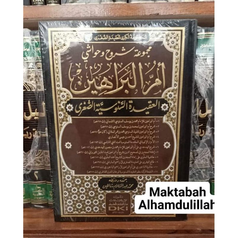 Majmu' syarah wal Hawasy Ummul Barahin