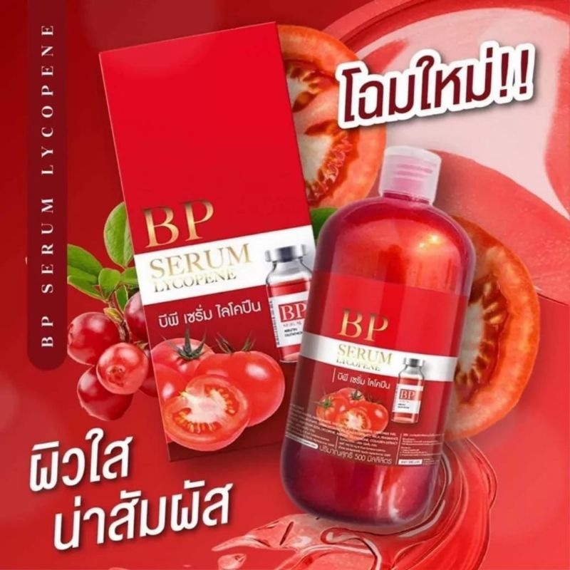 BP LYCOPENE SERUM  THAILAND / BP SERUM ARBUTIN GLUTHATIONE 500ML / BP LYCOPENE BOOSTER DOSE VITAMIN CREAM / SERUM PEMUTIH TUBUH / CREAM PEMUTIH TUBUH /ORIGINAL / THAILAND