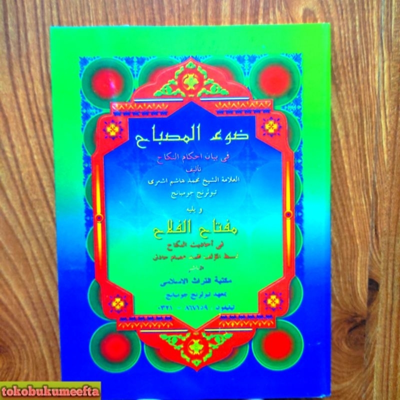 Dhou ul Misbah / Dhou'ul Misbah Kh Hasyim Asy'ari