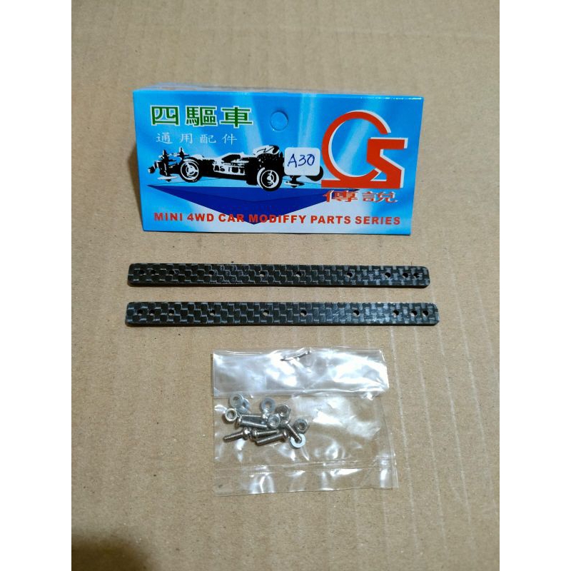 Rep Tamiya 15497 Frp HG Carbon Reinforcing Plate Set ( 1.5mm )