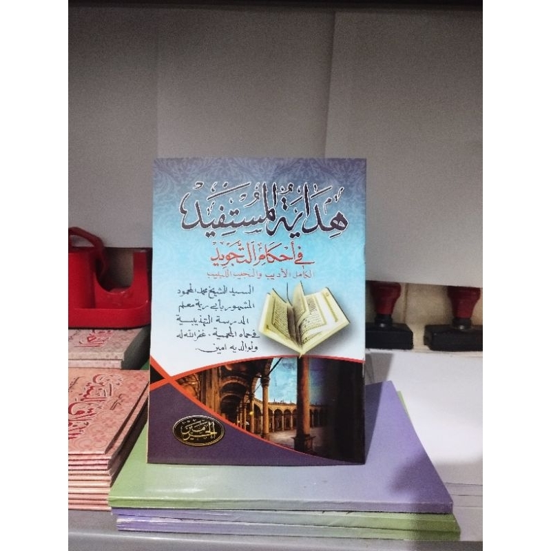 Hidayatul Mustafid Renggang Tajwid Hideyetul Mustaped Tajwit Mustafed Kitab Kajian Pondok Pesantren
