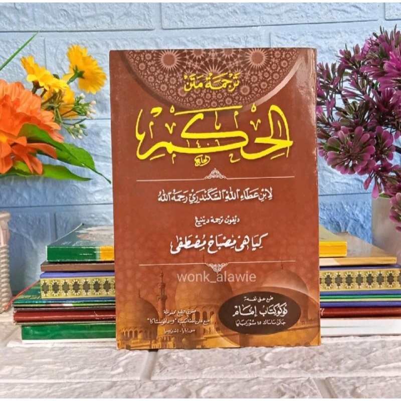 Terjemah Al Hikam,Al Hikam makna Jawa pegon