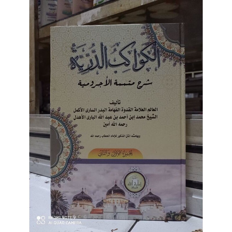 

kitab kawakibu duriyah cetakan imaroh