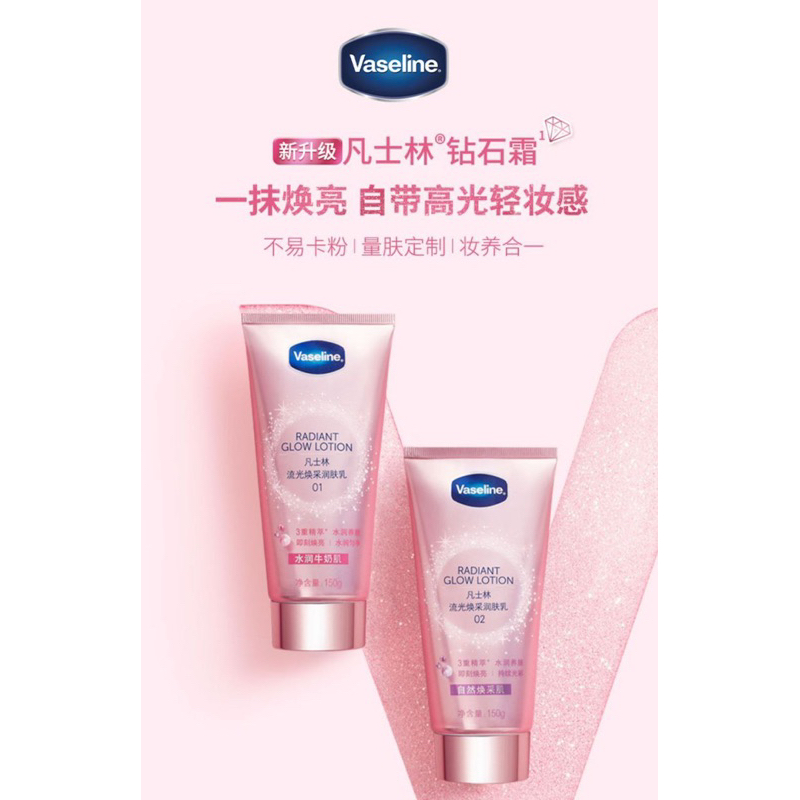 Vaseline Niacinamide Radiance Body BB Lotion