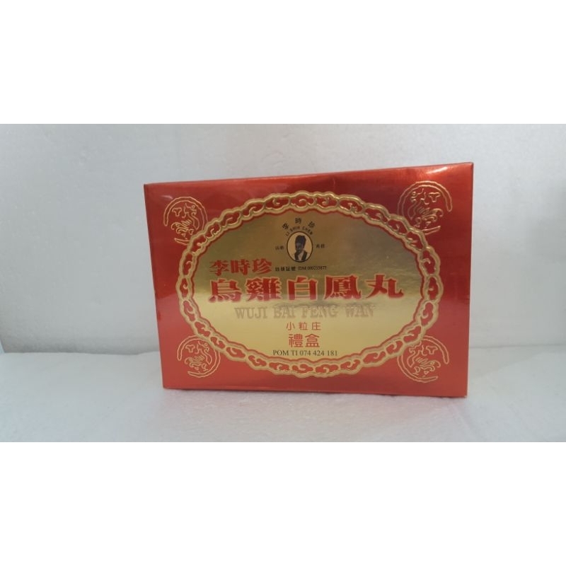 wuji bai feng wan5g(50pills)×6Wax Pills