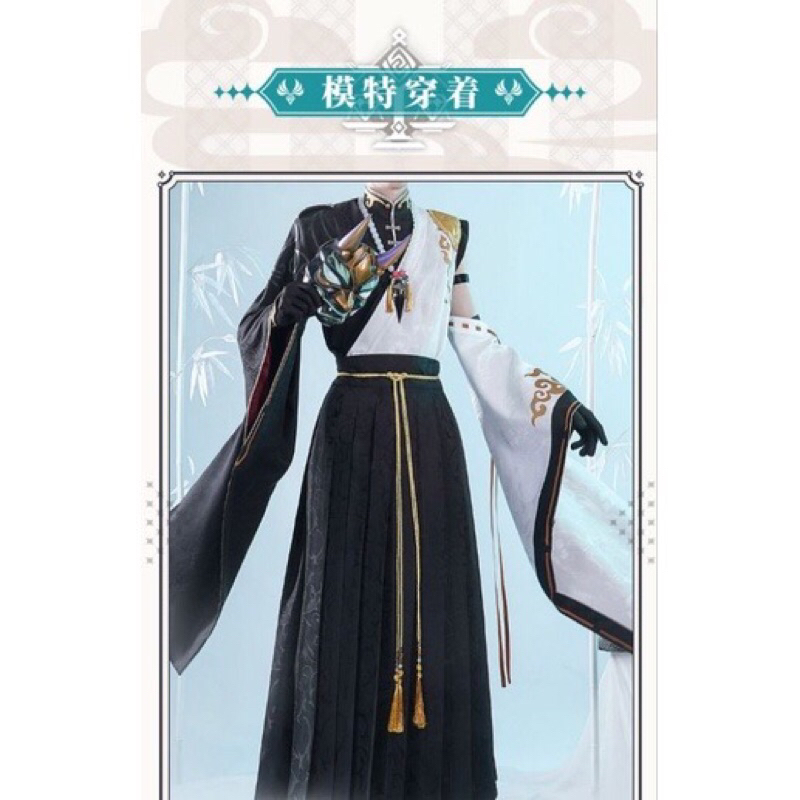 Xiao Hanfu 1/3 Delusion