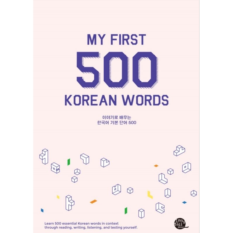 

My First 500 Korean Words| Talk To Me In Korean