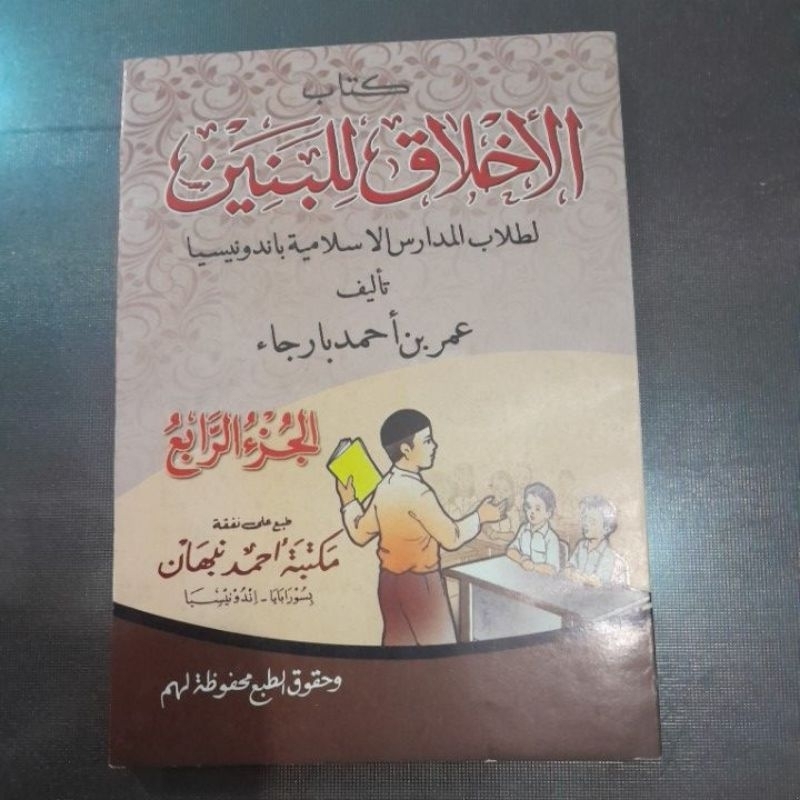 

akhlaqul bsnin juz 4