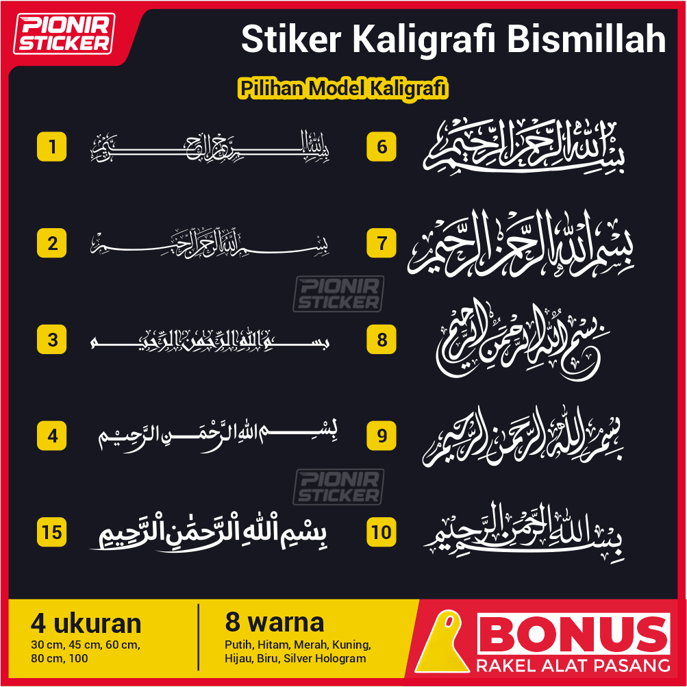 Sticker bismillah stiker bismillahirrahmanirrahim mobil truck stiker kaca depan belakang mobil kaligrafi