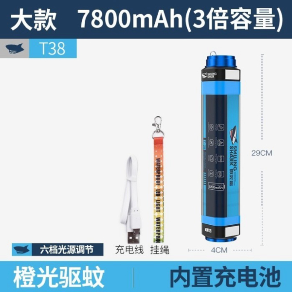 Jual SMILING SHARK T-38 - Senter Lampu LED Camping Outdoor IP68 7800mAh Berkualitas