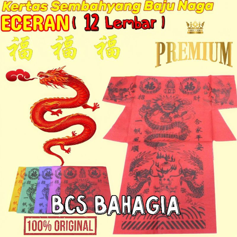 Kertas Sembahyang Puja Dewa Baju Naga 5 Lima Warna Eceran Isi 12 Lembar Motif Impor Terbaru Sembayang Doa Kualitas Premium import