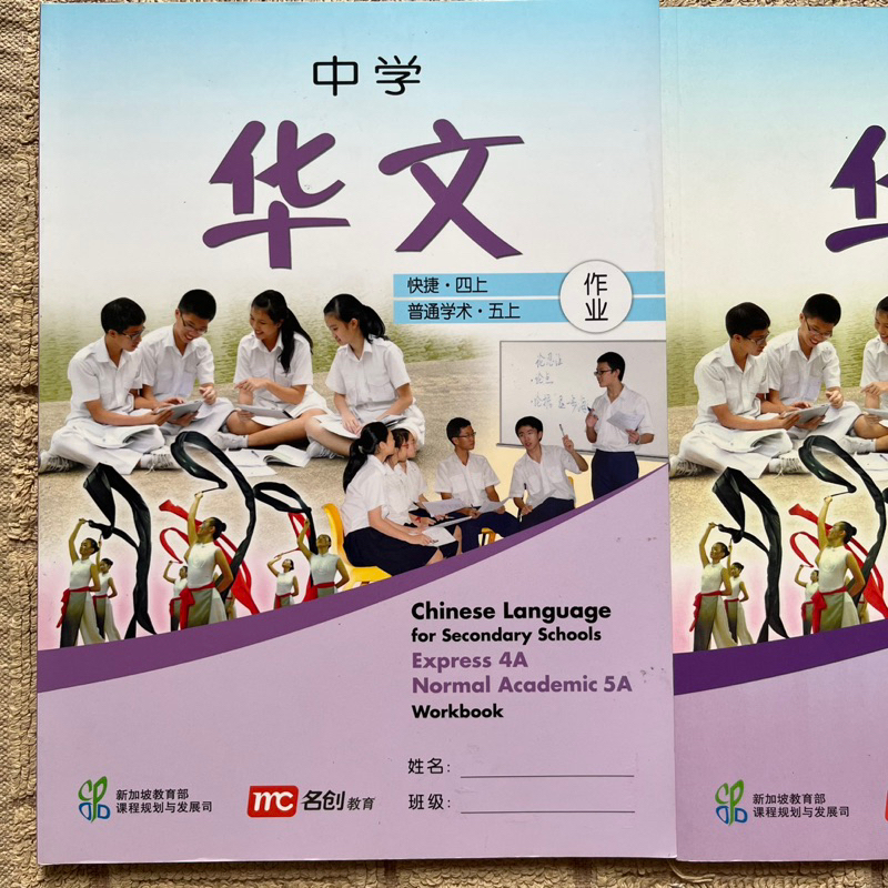 

ORI NEW buku teks mandarin chinese language for secondary schools