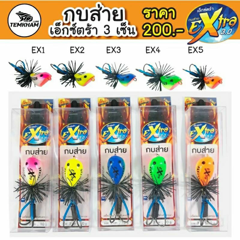 Temkham Lure Thailand Jump Frog Extra 3 cm