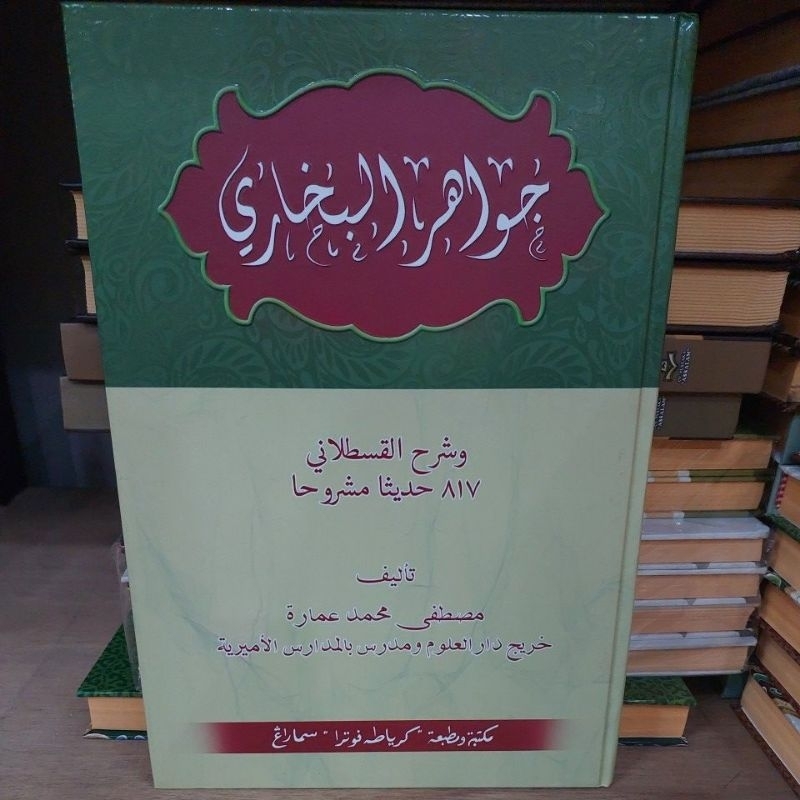 JAWAHIRUL BUKHORI (TOHA PUTRA) TULISAN JELAS