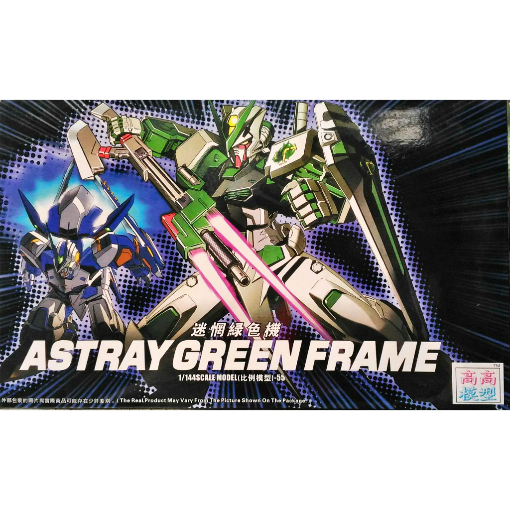 Hongli HG 1/144 Astray Green Frame