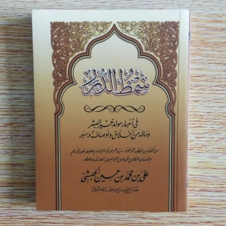 Kitab Maulid Simtudduror Non Terjemah