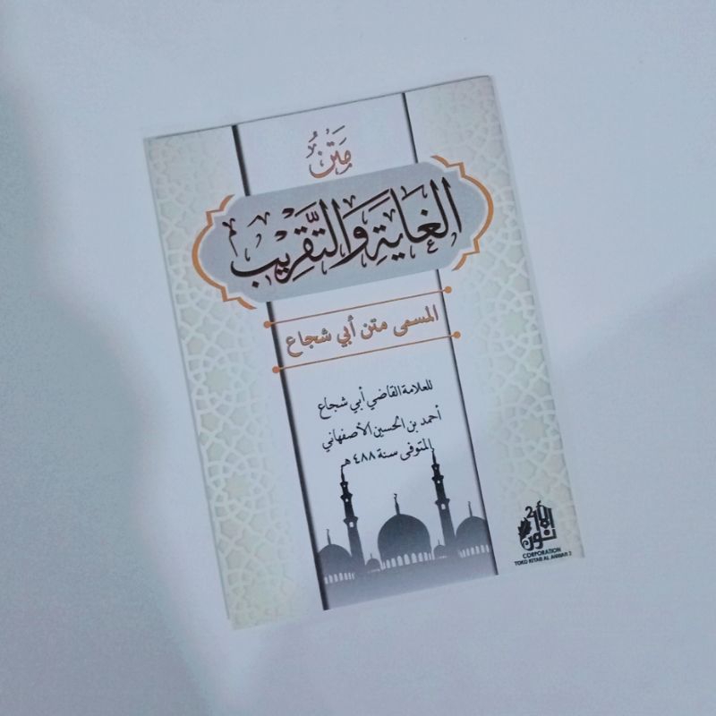 Kitab Matan Taqrib - Matan Ghoyah Wa Taqrib - Matan Abu Syuja