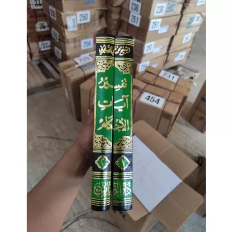 tafsir ayatul ahkam TAFSIR AYAH AL AHKAM