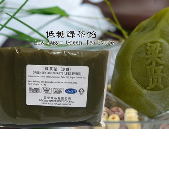 

Isian Kue Bulan Filling Mooncake Greentea Green Tea Lotus Less Sugar Teh Hijau Matcha Paste 1KG LEONG YIN