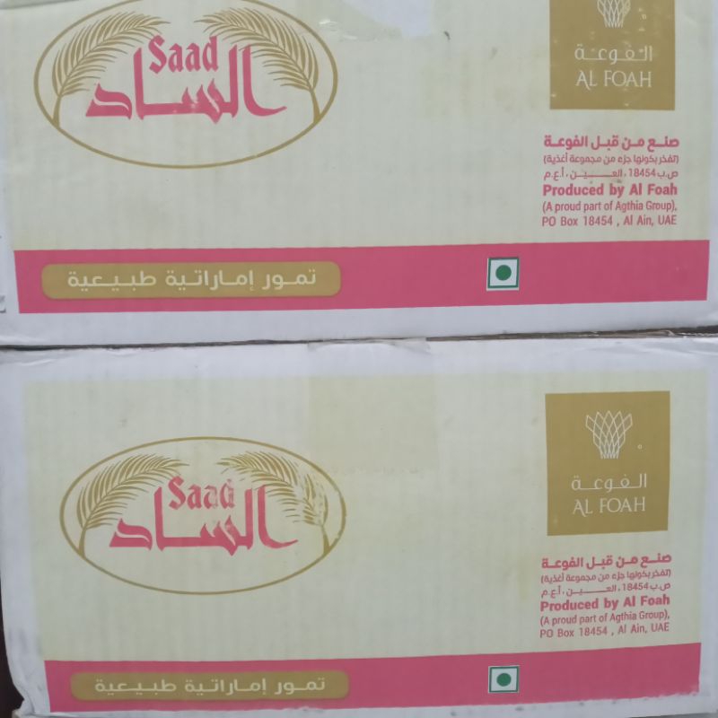 

Kurma Khalas Saad 10kg / Kurma Khalas / Kurma 10kg