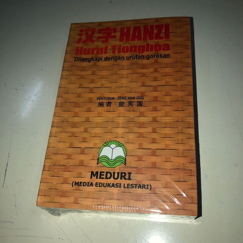 Kamus Hanzi huruf Tionghoa