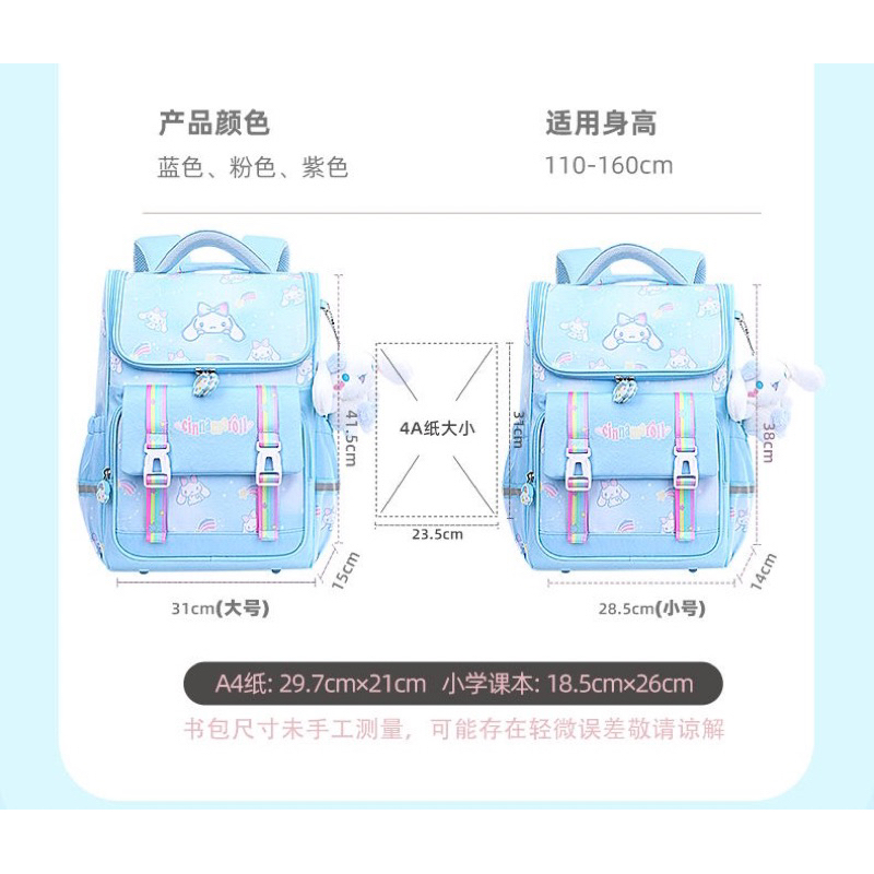 TAS SANRIO ANAK SEKOLAH PAUD - SD TAS RANSEL SEKOLAH CINNAMOROLL