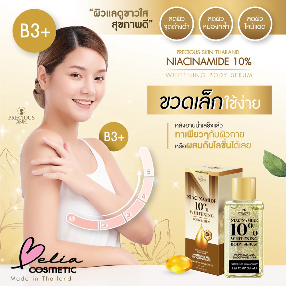 ❤ BELIA ❤ PRECIOUS SKIN Thailand Whitening Body Serum Series 35ML | Extra Pure SPF100 PA++ | Niacinamide 10% | Handbody / Body Serum  / Serum Lotion / Pemutih Badan 35ml