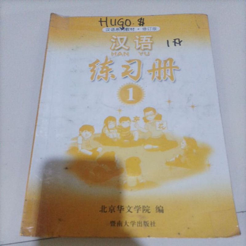 

buku bahasa Mandarin hanyu 1 bekas work book han yu 1