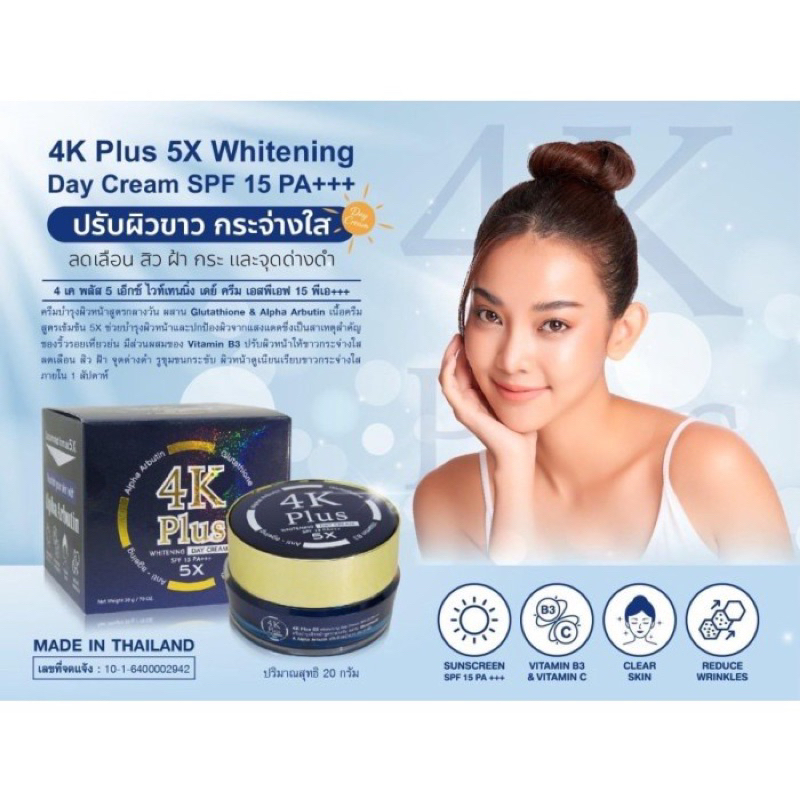 4K Plus Whitening Day Cream Original Thailand