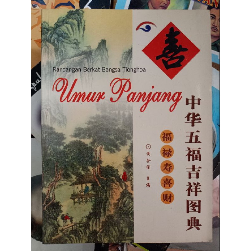 BUKU RANCANGAN BERKAT BANGSA TIONGHOA UMUR PANJANG