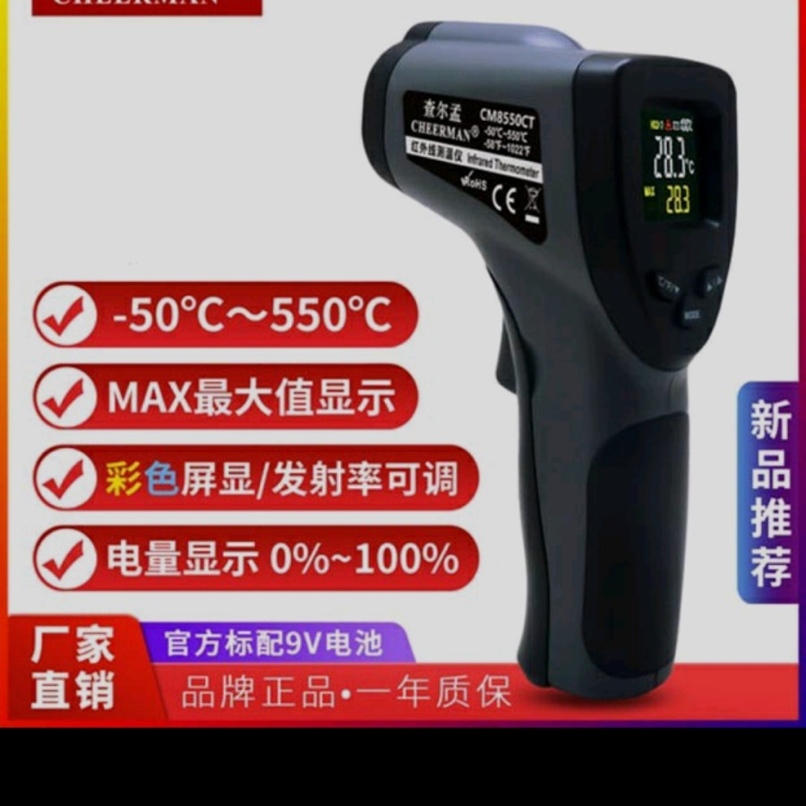 Termometer Digital Infrared 550 Celcius - Infrared Thermometer Digital Cheerman