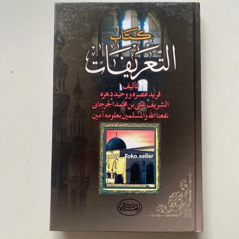 At-Tarifat | at tarifat | attarifat | atarifat