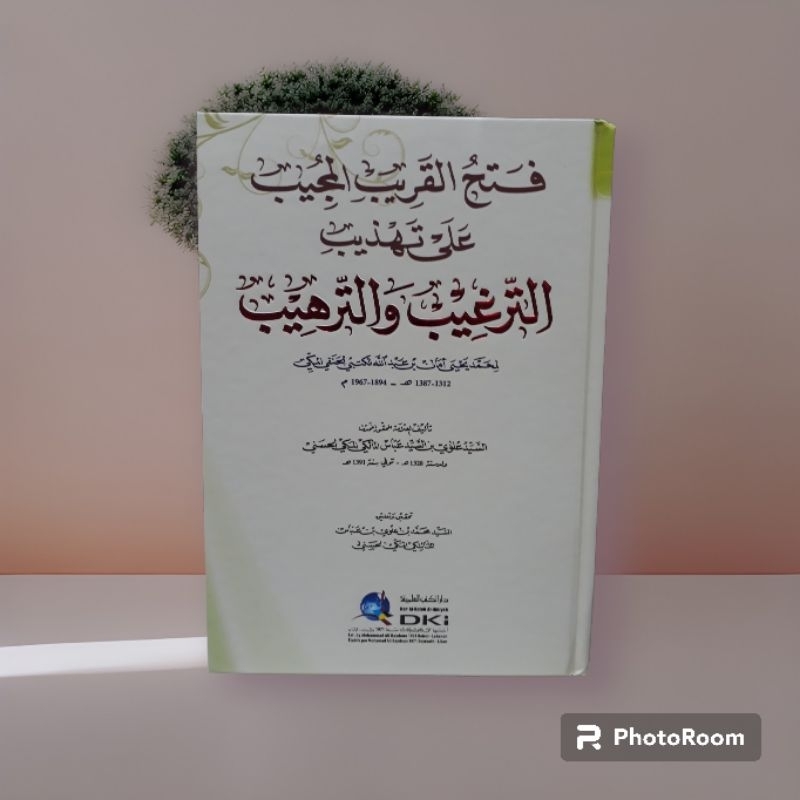 fathul qorib mujib dki (hadits)