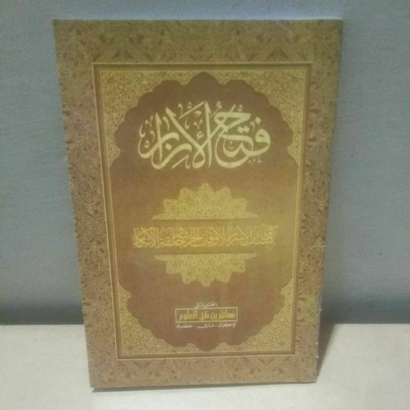 

Fathul izar makna pesantren jawa